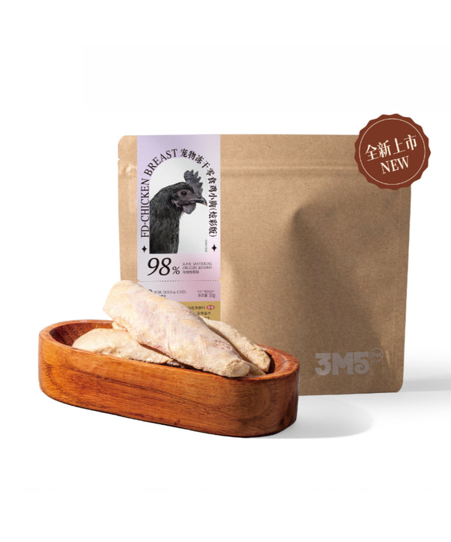 3M5PET Freeze-Dried Chicken Breast with Strawberry for Pets - 50g