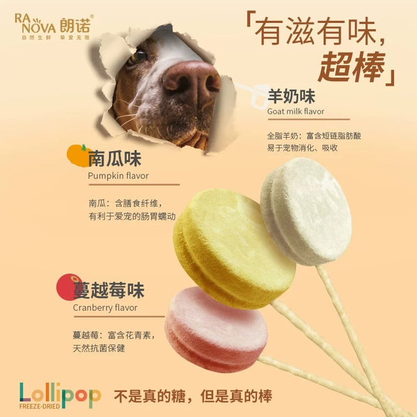 RANOVA Freeze-dried Chicken Lollipop (3 Flavour)