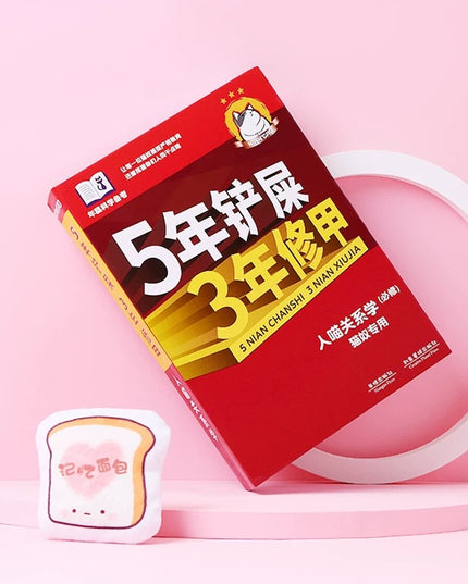 NIAN’GAO Book Style Cat Scratcher