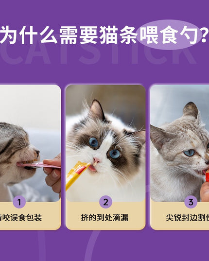 Kimpets Cat Treat Dispenser – No‑Mess Squeeze Spoon