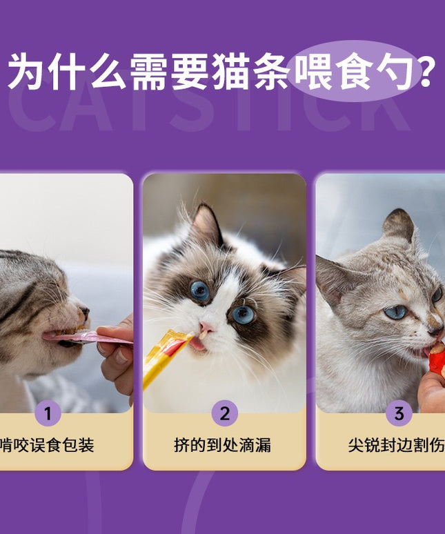 Kimpets Cat Treat Dispenser – No‑Mess Squeeze Spoon