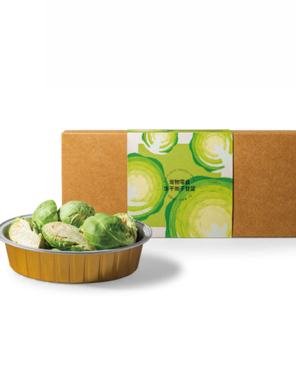 3M5PET Freeze-Dried Brussels Sprouts for Pets - 40g