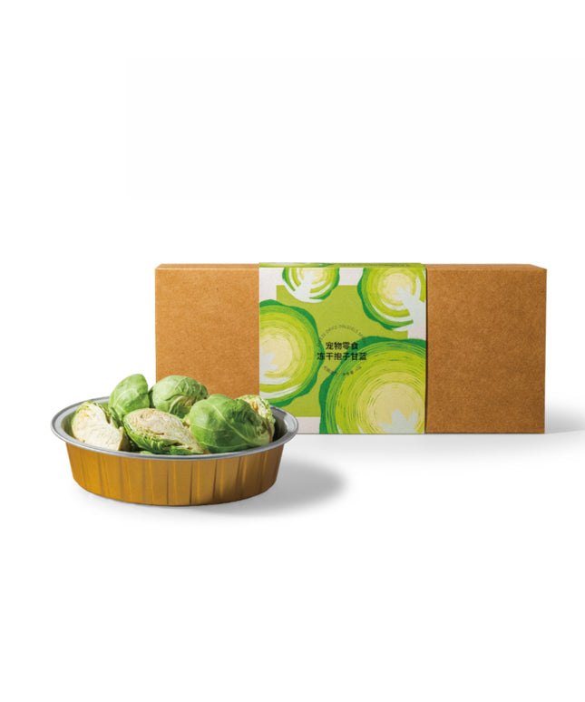 3M5PET Freeze-Dried Brussels Sprouts for Pets - 40g