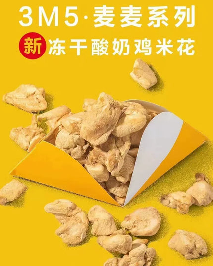 3M5Freeze-Dried Yogurt Popcorn Chicken 40g