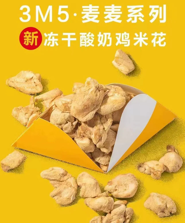 3M5Freeze-Dried Yogurt Popcorn Chicken 40g