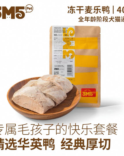 3M5 Freeze-Dried Mailed Duck | 40g