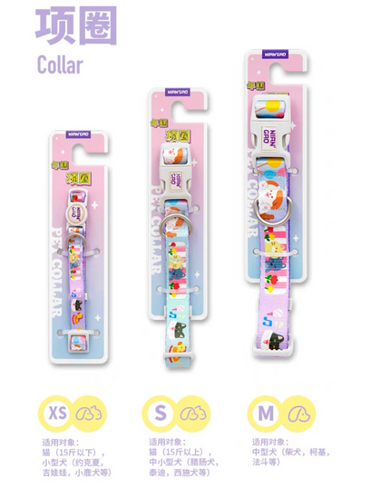 NIAN’GAO Pet Collar