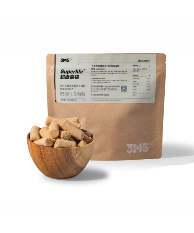 3M5PET Complete Freeze-Dried Cat Food – Rabbit & Raspberry Recipe - 100g