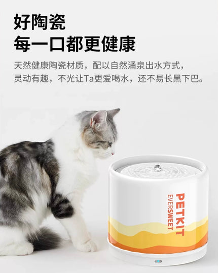 PETKIT Evesweet Ceramic2 - 2 Color