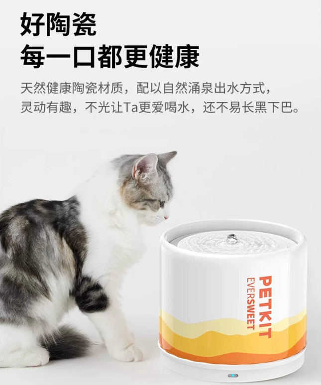 PETKIT Evesweet Ceramic2 - 2 Color