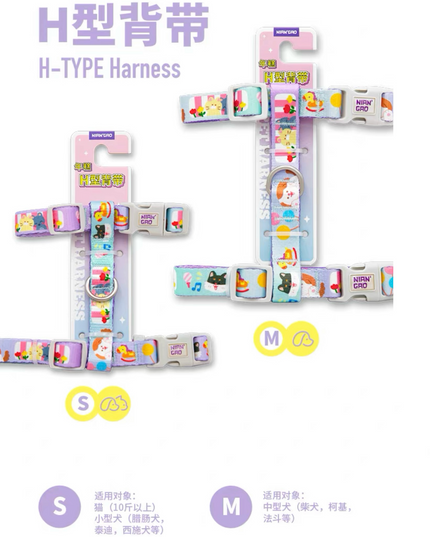 NIAN’GAO H-Type Pet Harness