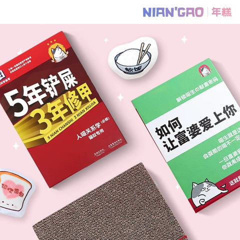 NIAN’GAO Book Style Cat Scratcher