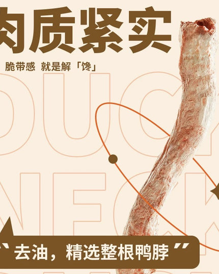 RANOVA Freeze-dried Duck Neck for Dog - 45g