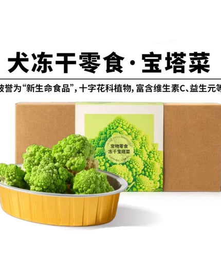 3M5 PET FREEZE-DRIED Romanesco