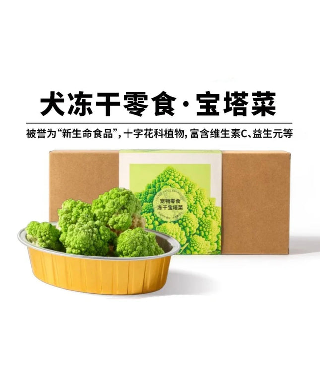 3M5 PET FREEZE-DRIED Romanesco