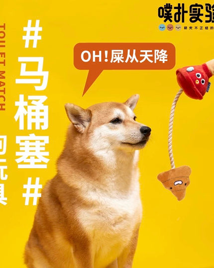 PurLab Toilet plug Dog Toy