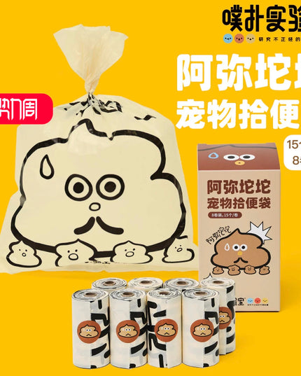 PurLab AMITUOTUO PET Poop Bags