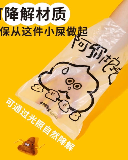 PurLab AMITUOTUO PET Poop Bags