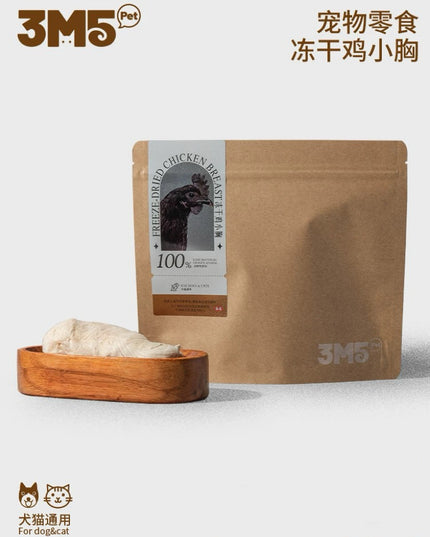 3M5PET Freeze-Dried Chicken Breast Treats for Dogs & Cats