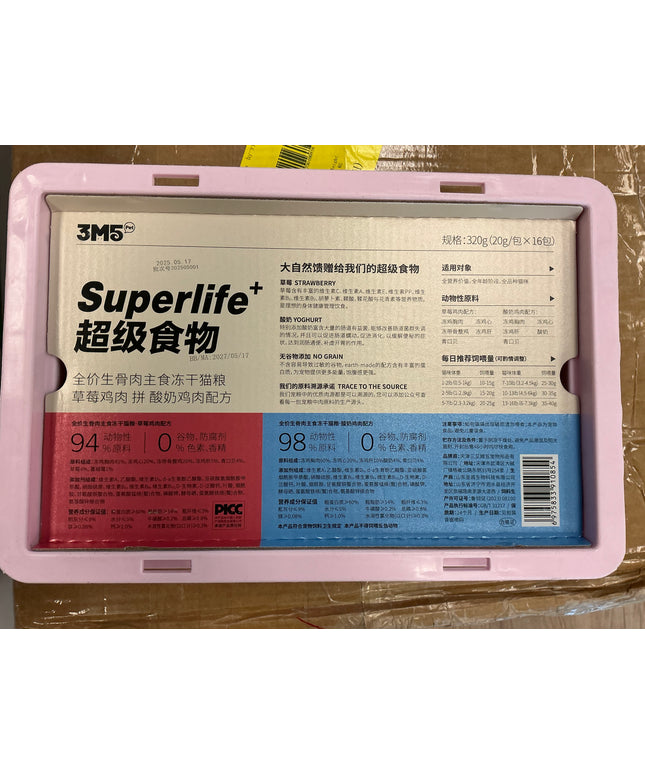 3M5 PET Complete Freeze-Dried Cat Food – Strawberry& Yogurt Chicken