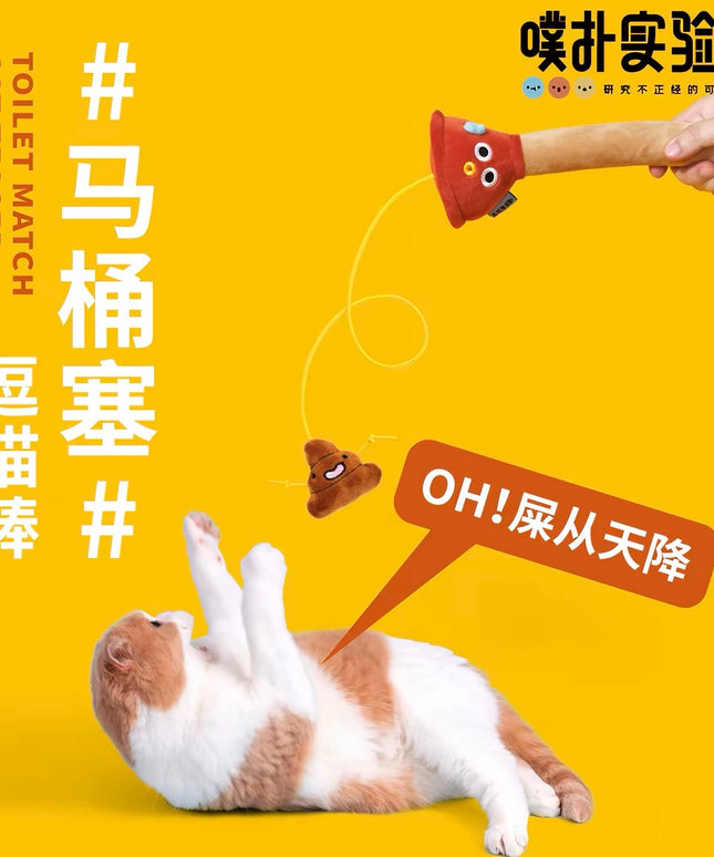 PurLab Toilet plug Cat Toy