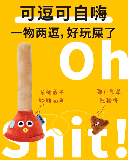PurLab Toilet plug Cat Toy