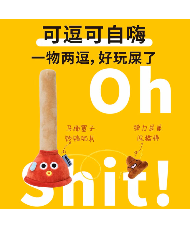 PurLab Toilet plug Cat Toy