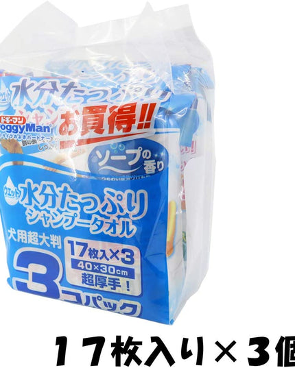 DoggyMan Wet Shampoo Wipe/Towels for Dogs