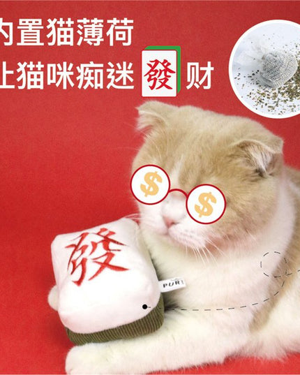 PurLab Mahjong Cat Toy With Catnips