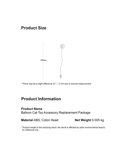 Pidan“气球”电子逗猫玩具配件包