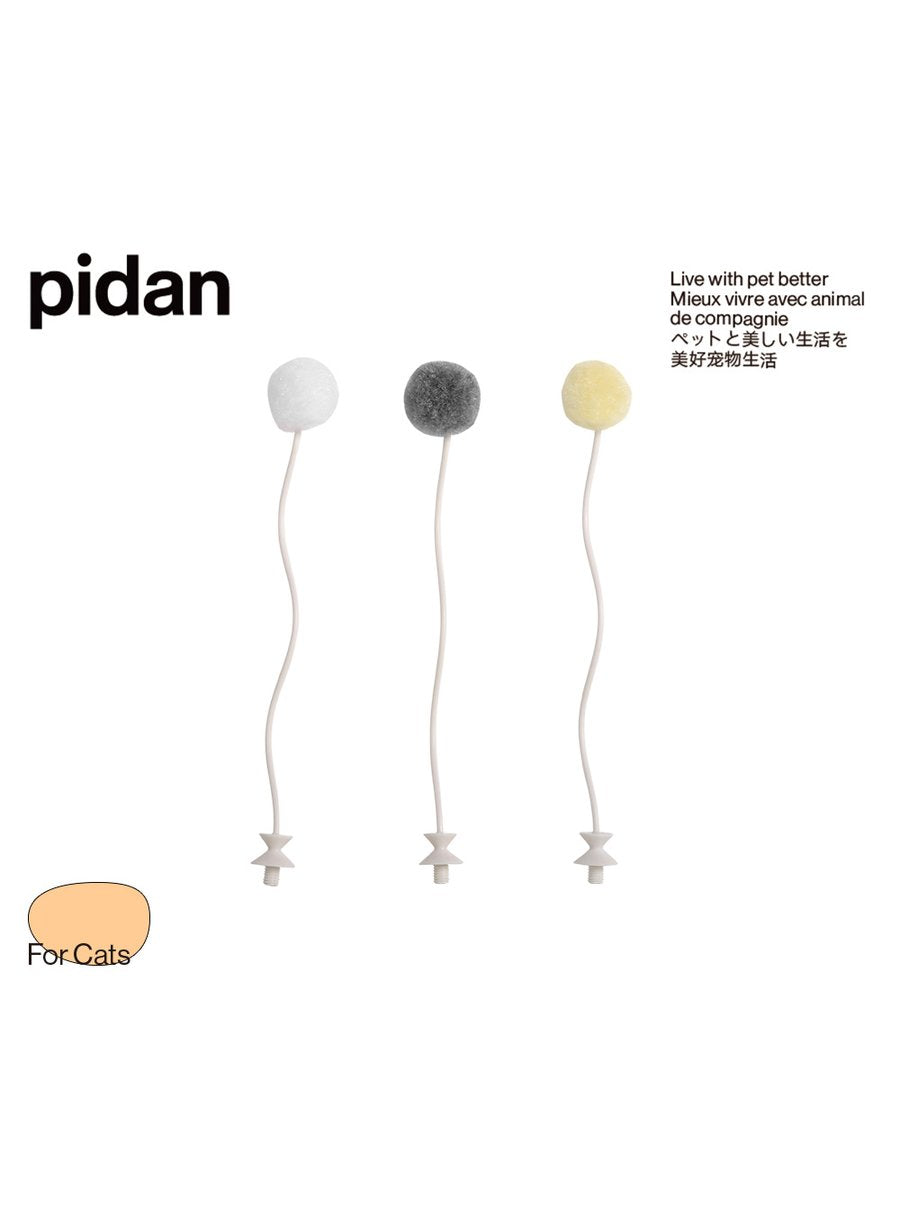 Pidan“气球”电子逗猫玩具配件包