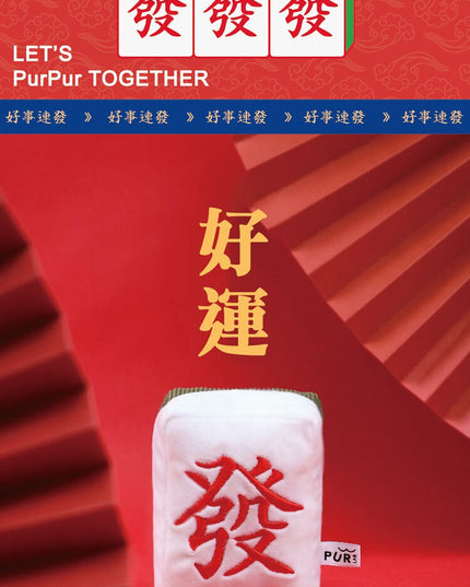 PurLab Mahjong Cat Toy With Catnips