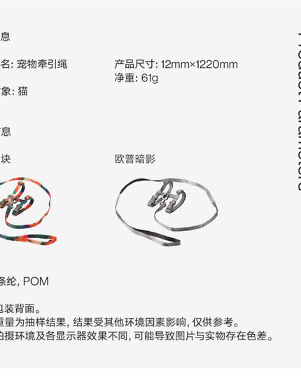 Pidan 猫背带和皮带套装