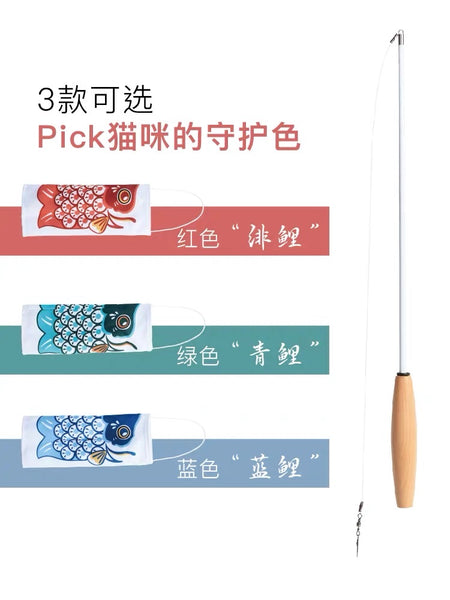Purlab 猫鱼旗魔杖，3 种颜色