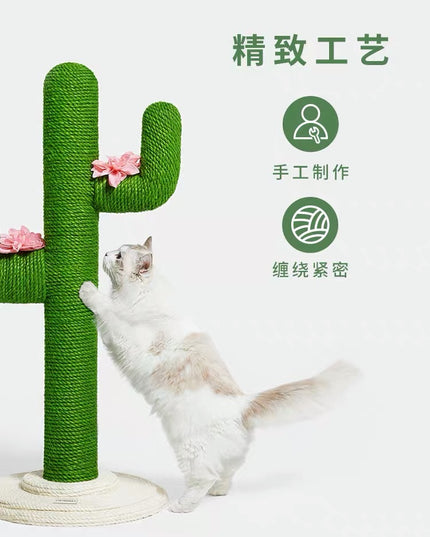 Vetreska Cactus Cat Tree (Large 105cm tall)
