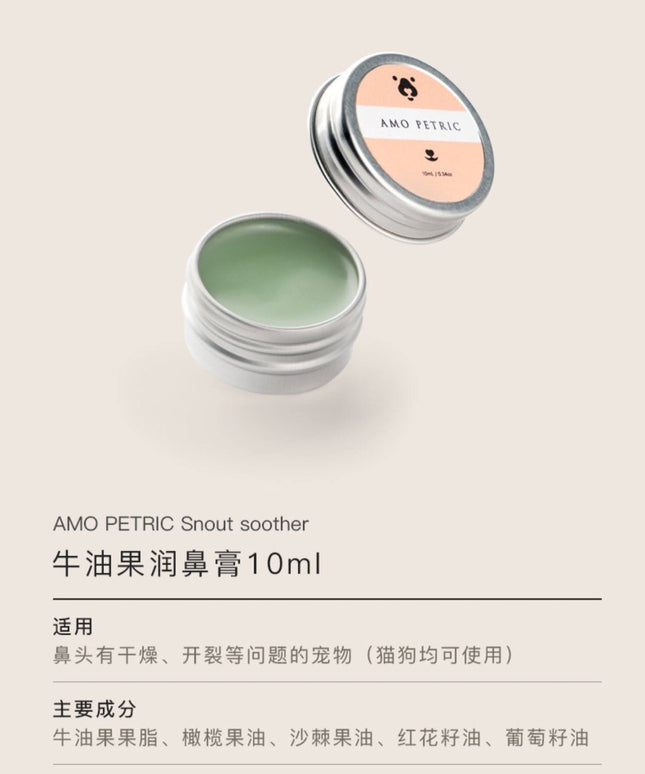 Amo Petric Snout Soother