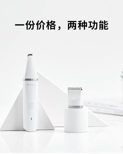 PETKIT Waterproof 2 in 1 Pet Trimmer