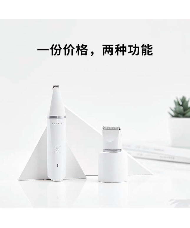 PETKIT Waterproof 2 in 1 Pet Trimmer