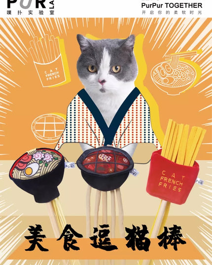 PurLab Hotpot / Ramen / Fries Cat Wand