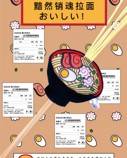 PurLab Hotpot / Ramen / Fries Cat Wand