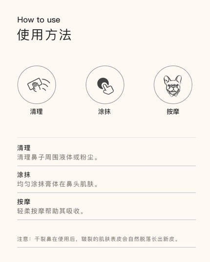 Amo Petric Snout Soother