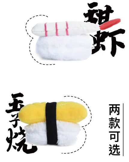 PurLab Sushi Catnip Cat Toy