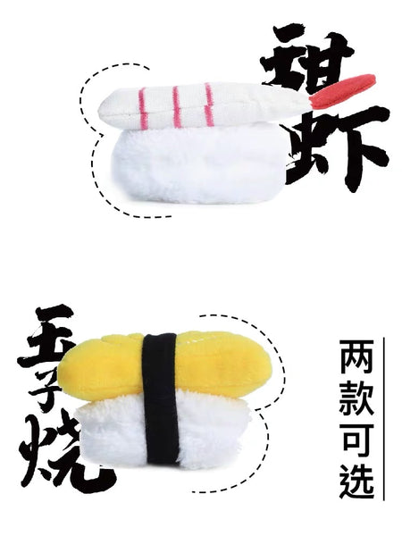 Purlab 寿司猫薄荷猫玩具
