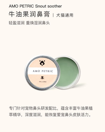 Amo Petric Snout Soother