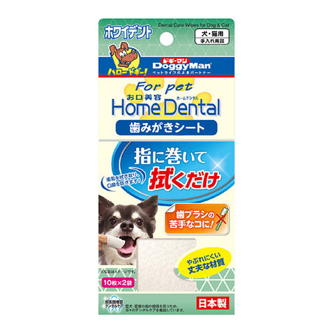 Doggyman Dental Care Wipes for Dog & Cat