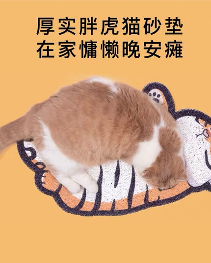 PurLab Tiger Cat Litter Mat