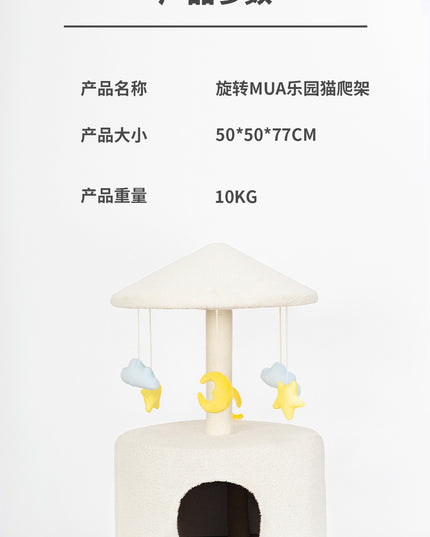 Wulee Carousel Cat Climbing House
