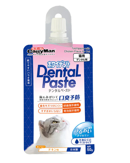 DoggyMan & CattyMan Dental Paste