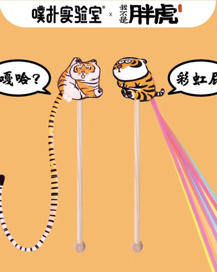 PurLab Tiger Cat Wand with Catnip