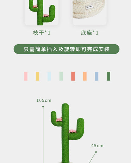 Vetreska Cactus Cat Tree (Large 105cm tall)